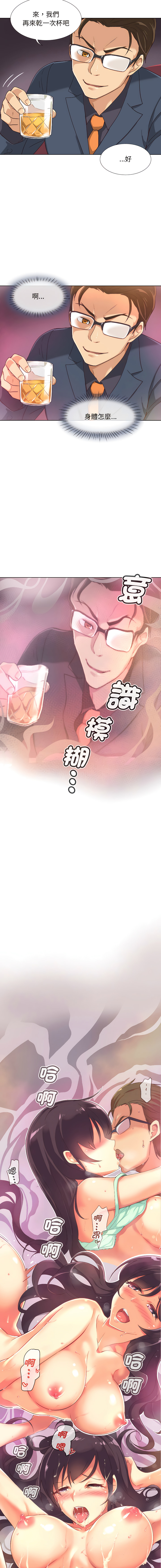 [韩国漫画] 调教妻子 调教,熟女人妻#[16P]-9