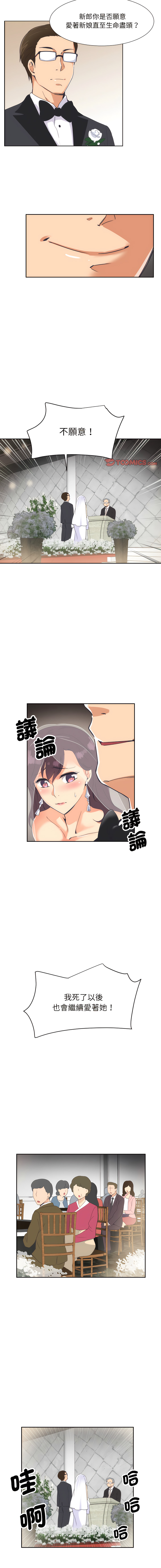 [韩国漫画] 调教妻子 调教,熟女人妻#[14P]-10