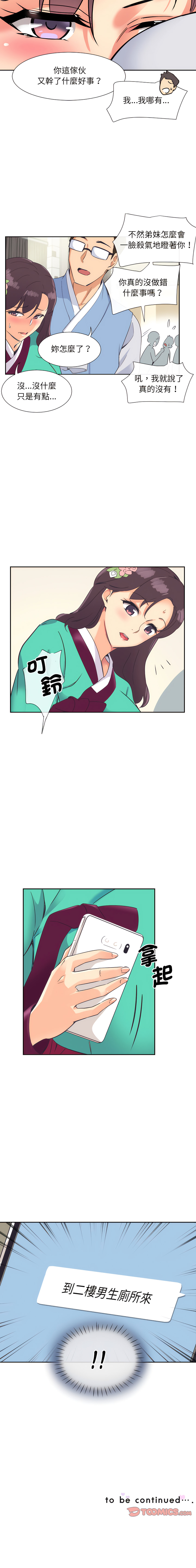 [韩国漫画] 调教妻子 调教,熟女人妻#[14P]-14