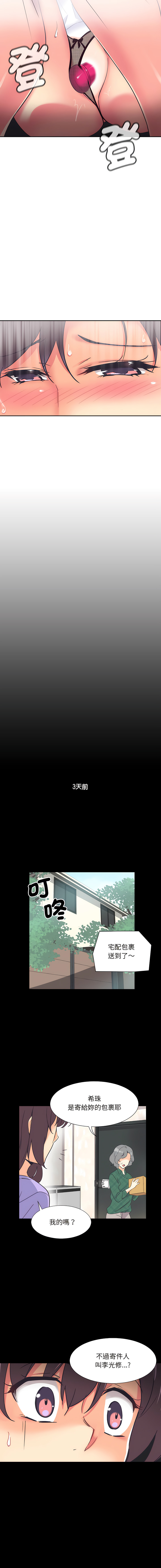 [韩国漫画] 调教妻子 调教,熟女人妻#[14P]-4