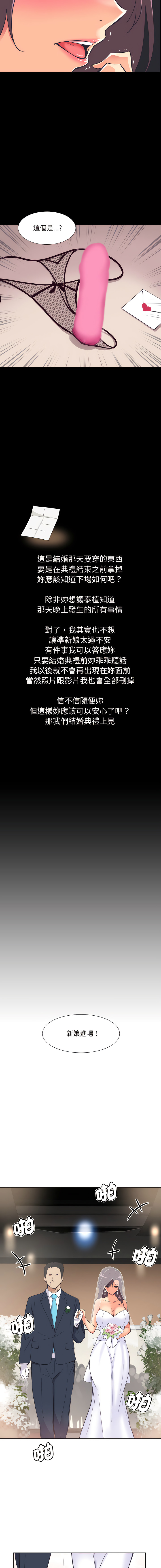 [韩国漫画] 调教妻子 调教,熟女人妻#[14P]-6