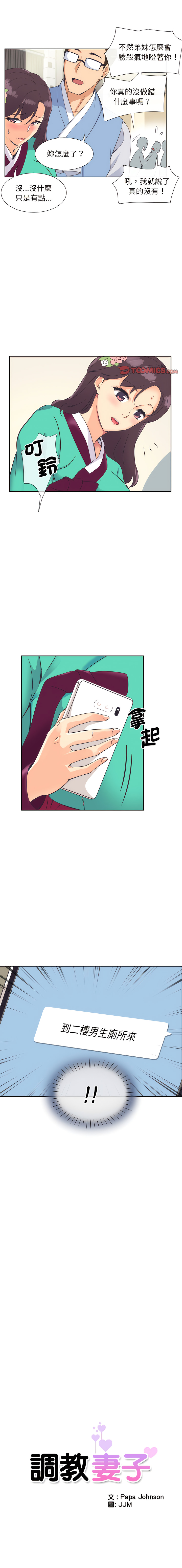 [韩国漫画] 调教妻子 调教,熟女人妻#[14P]-1