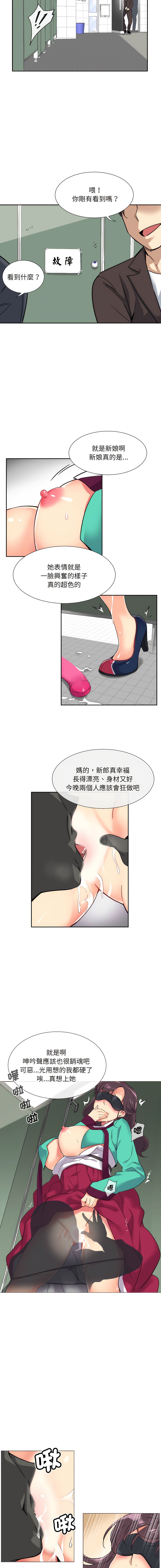 [韩国漫画] 调教妻子 调教,熟女人妻#[14P]-11