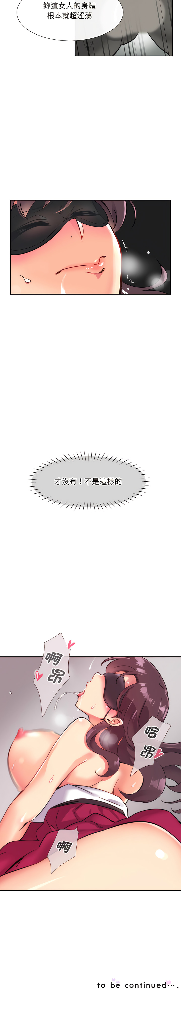 [韩国漫画] 调教妻子 调教,熟女人妻#[14P]-14