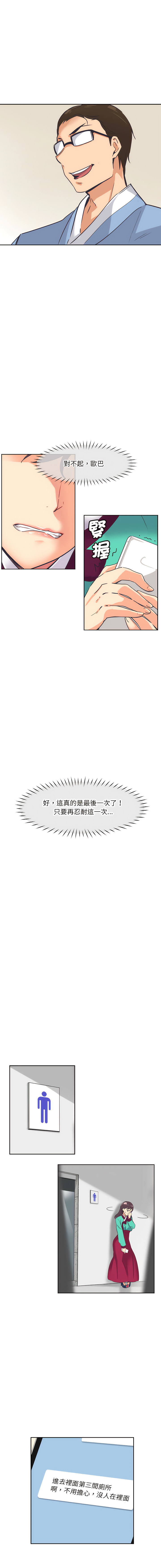 [韩国漫画] 调教妻子 调教,熟女人妻#[14P]-3