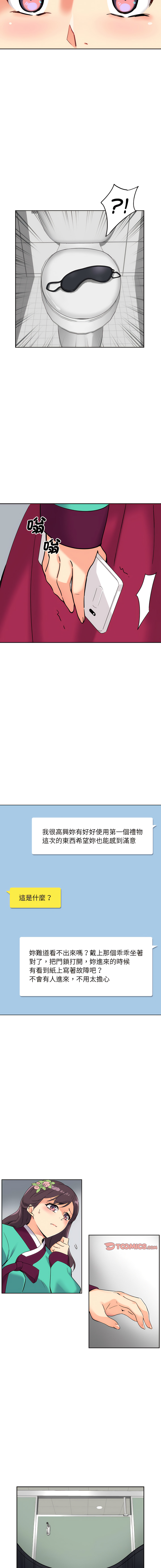 [韩国漫画] 调教妻子 调教,熟女人妻#[14P]-5