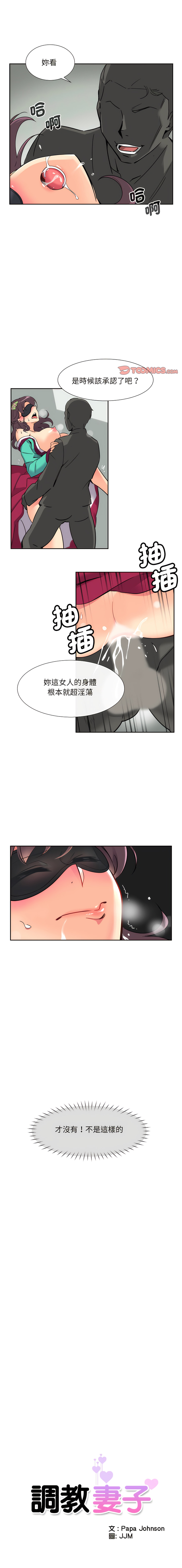 [韩国漫画] 调教妻子 调教,熟女人妻#[13P]-1