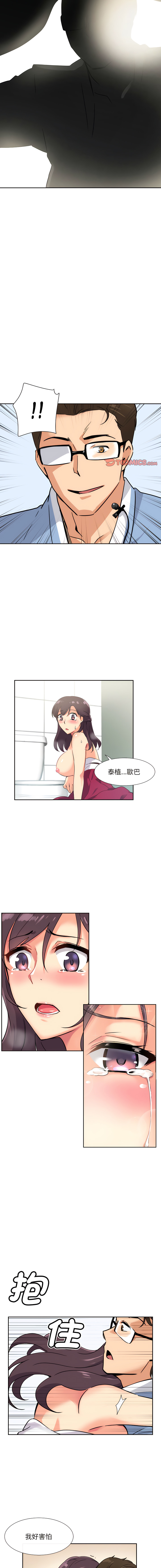 [韩国漫画] 调教妻子 调教,熟女人妻#[13P]-10