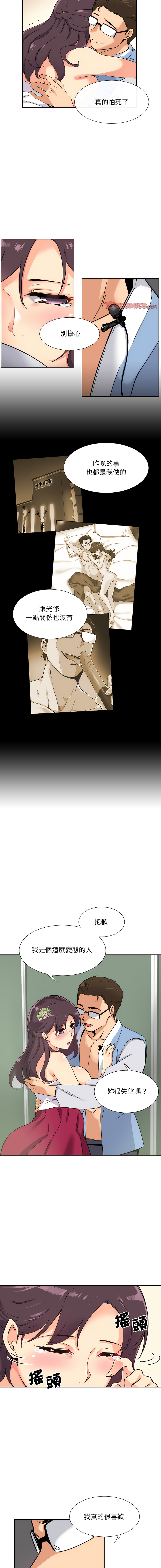 [韩国漫画] 调教妻子 调教,熟女人妻#[13P]-11