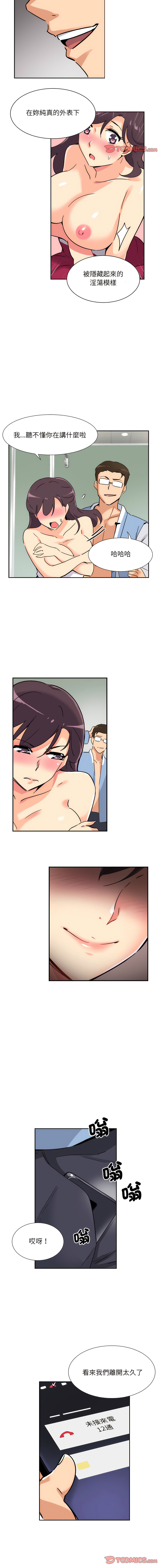 [韩国漫画] 调教妻子 调教,熟女人妻#[13P]-12