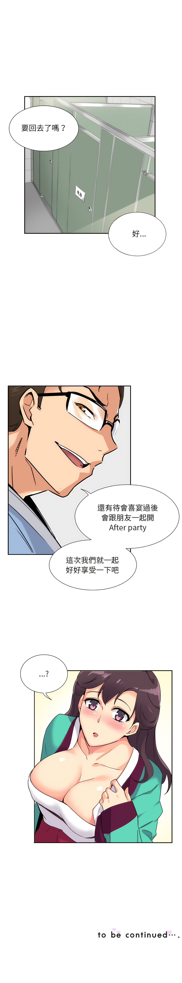 [韩国漫画] 调教妻子 调教,熟女人妻#[13P]-13