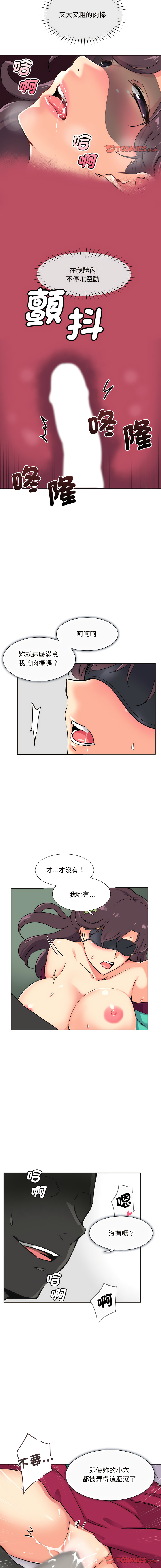 [韩国漫画] 调教妻子 调教,熟女人妻#[13P]-3