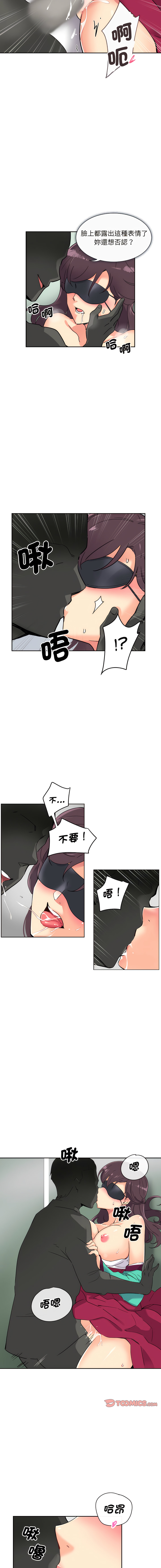 [韩国漫画] 调教妻子 调教,熟女人妻#[13P]-4