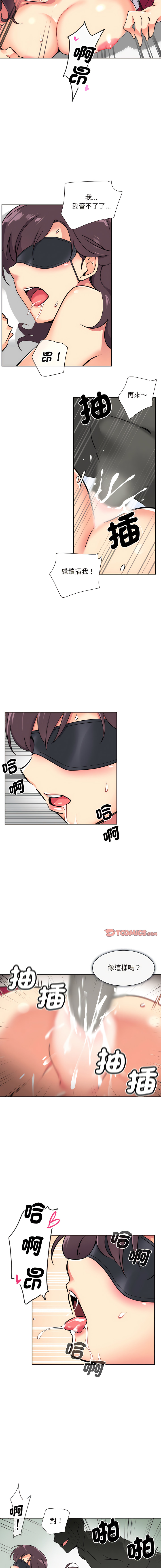 [韩国漫画] 调教妻子 调教,熟女人妻#[13P]-7