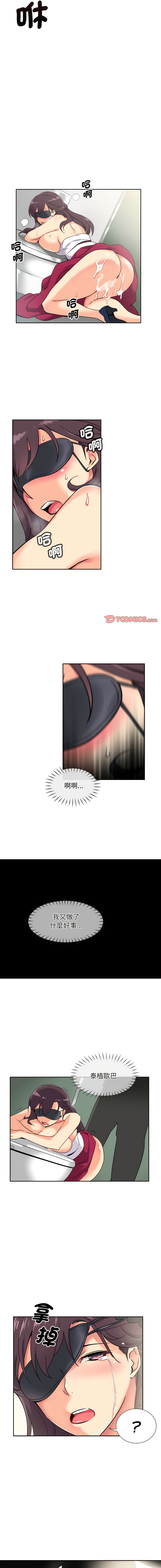 [韩国漫画] 调教妻子 调教,熟女人妻#[13P]-9