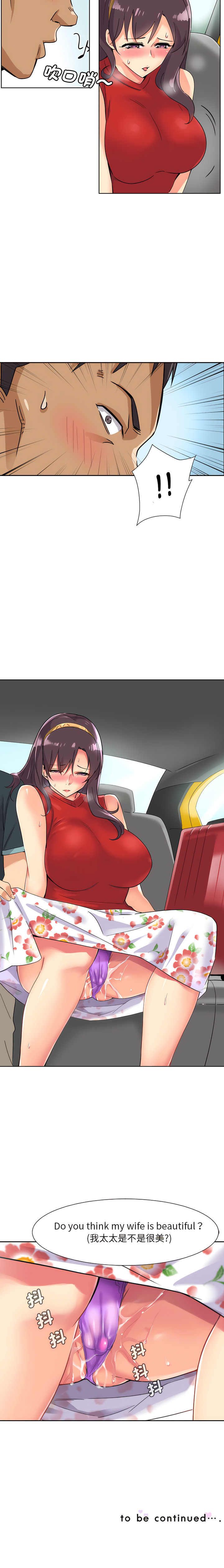 [韩国漫画] 调教妻子 调教,熟女人妻#[13P]-13