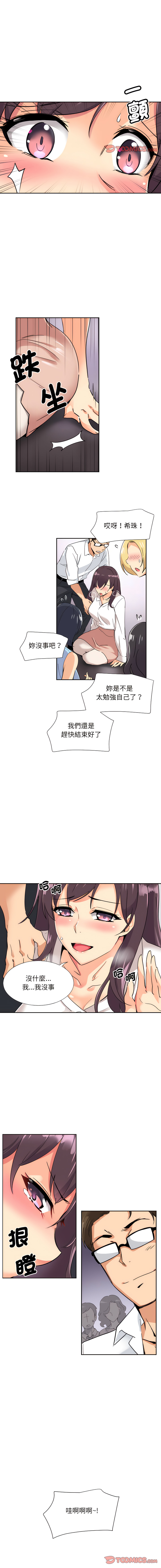 [韩国漫画] 调教妻子 调教,熟女人妻#[13P]-3