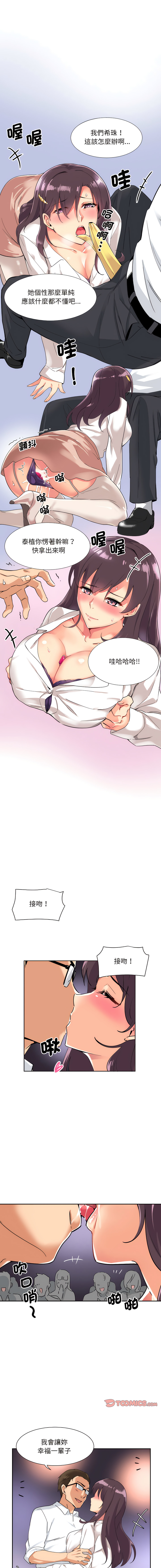 [韩国漫画] 调教妻子 调教,熟女人妻#[13P]-4