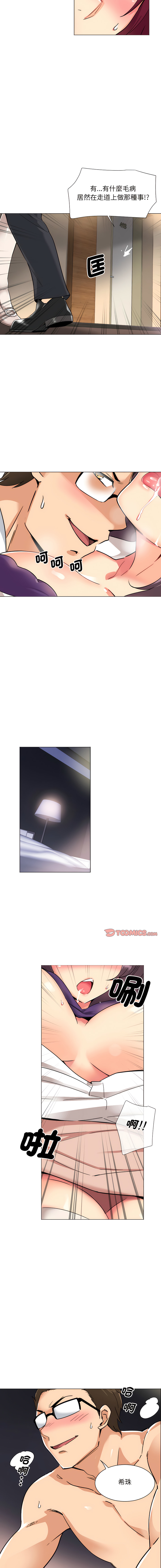 [韩国漫画] 调教妻子 调教,熟女人妻#[13P]-7