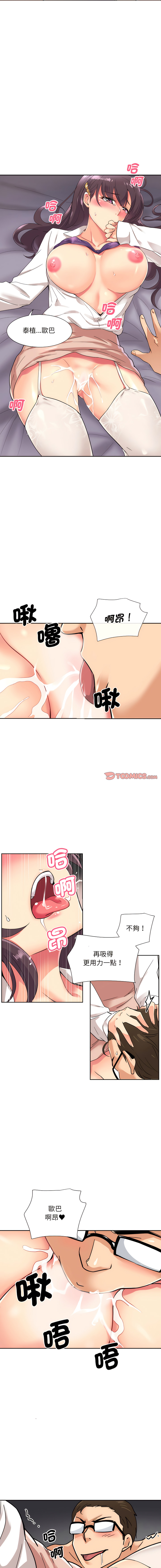 [韩国漫画] 调教妻子 调教,熟女人妻#[13P]-8