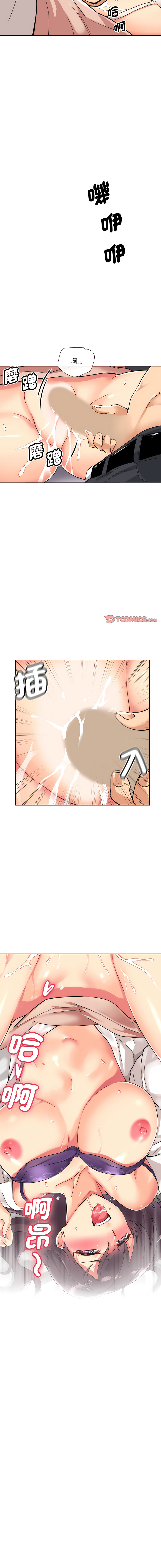 [韩国漫画] 调教妻子 调教,熟女人妻#[13P]-9