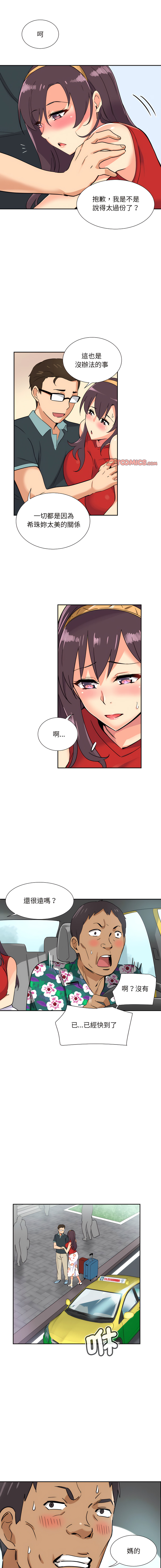 [韩国漫画] 调教妻子 调教,熟女人妻#[13P]-10