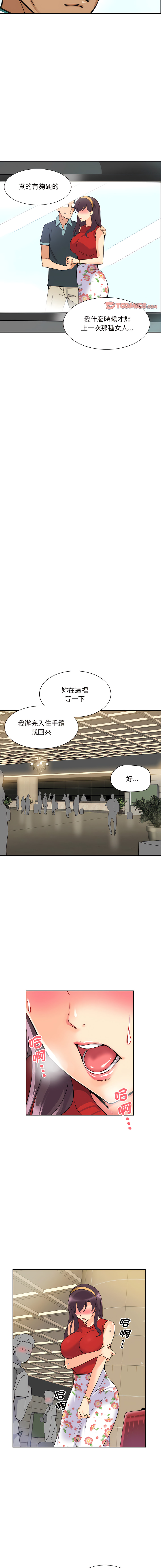 [韩国漫画] 调教妻子 调教,熟女人妻#[13P]-11
