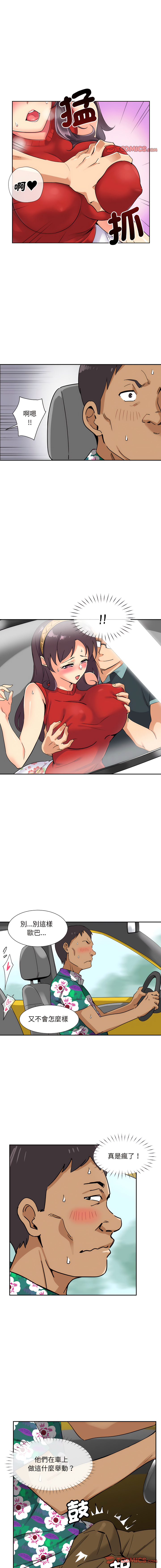 [韩国漫画] 调教妻子 调教,熟女人妻#[13P]-3