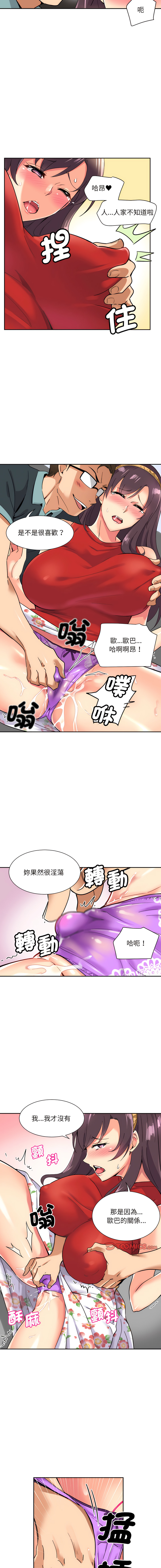[韩国漫画] 调教妻子 调教,熟女人妻#[13P]-5
