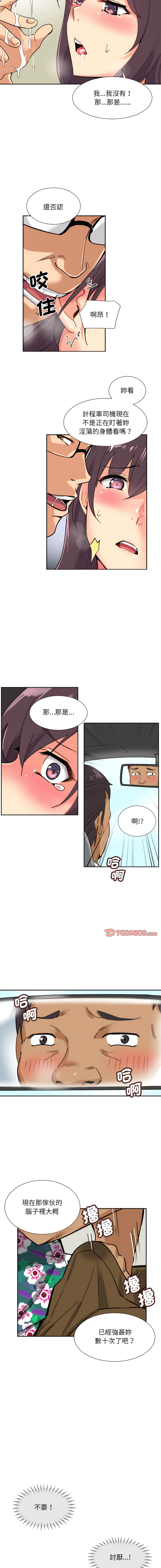 [韩国漫画] 调教妻子 调教,熟女人妻#[13P]-7