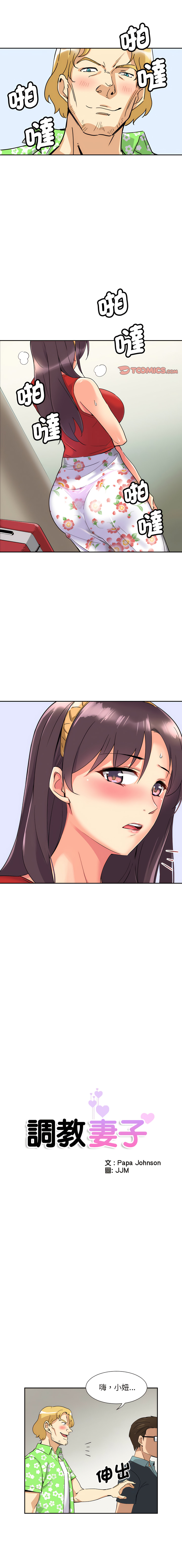 [韩国漫画] 调教妻子 调教,熟女人妻#[13P]-1