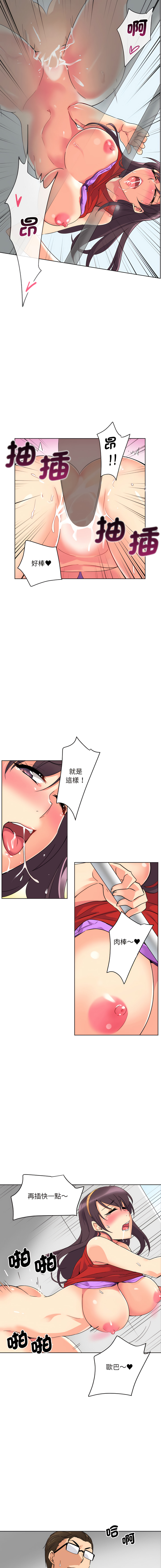 [韩国漫画] 调教妻子 调教,熟女人妻#[13P]-10