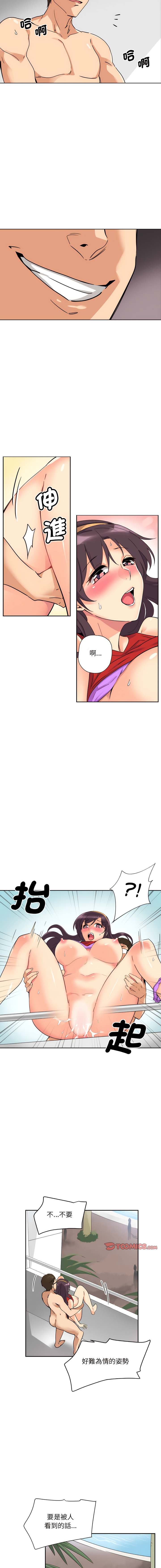 [韩国漫画] 调教妻子 调教,熟女人妻#[13P]-11