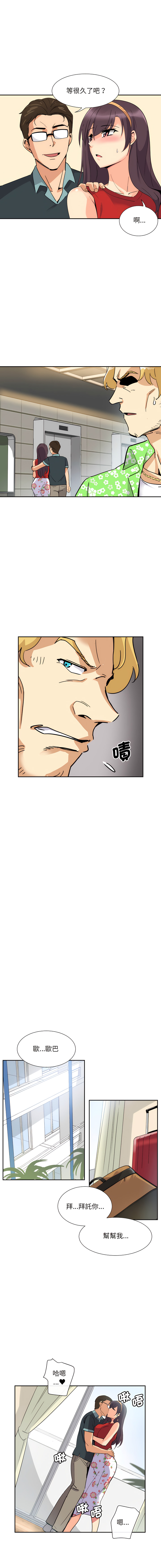 [韩国漫画] 调教妻子 调教,熟女人妻#[13P]-2