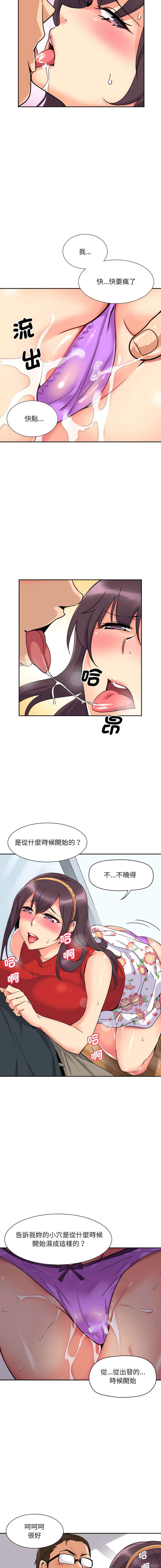 [韩国漫画] 调教妻子 调教,熟女人妻#[13P]-4