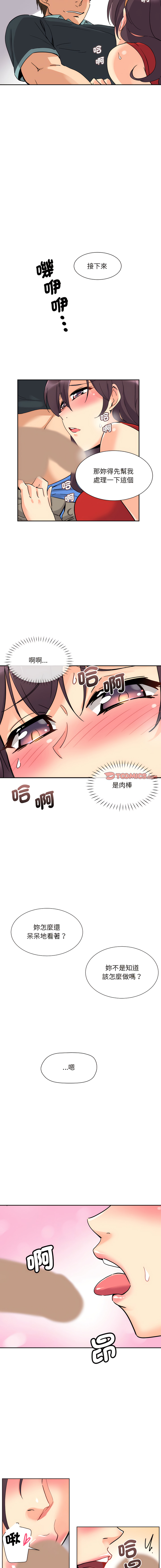 [韩国漫画] 调教妻子 调教,熟女人妻#[13P]-5