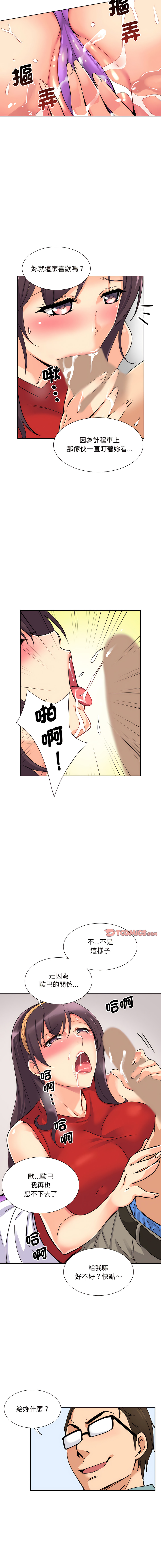 [韩国漫画] 调教妻子 调教,熟女人妻#[13P]-7