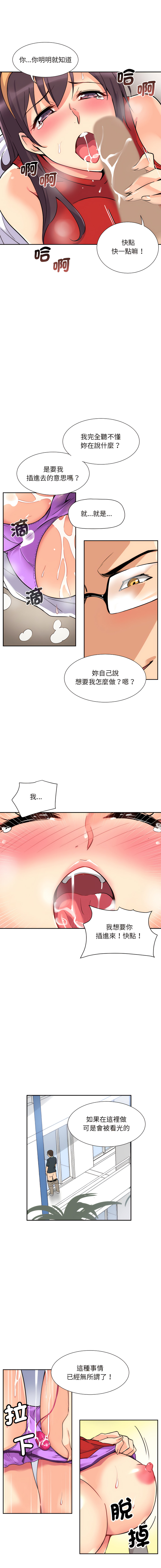 [韩国漫画] 调教妻子 调教,熟女人妻#[13P]-8