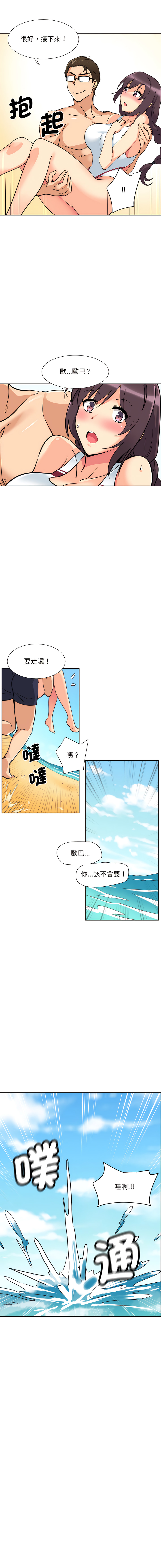 [韩国漫画] 调教妻子 调教,熟女人妻#[14P]-10