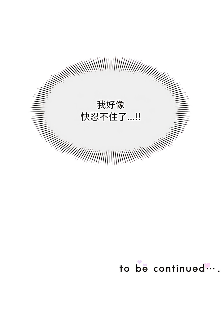 [韩国漫画] 调教妻子 调教,熟女人妻#[14P]-14