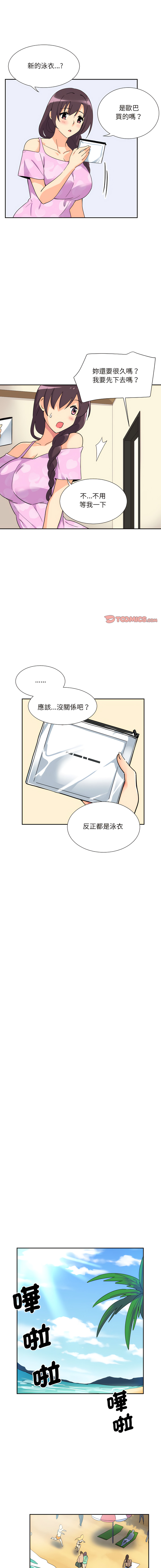 [韩国漫画] 调教妻子 调教,熟女人妻#[14P]-3