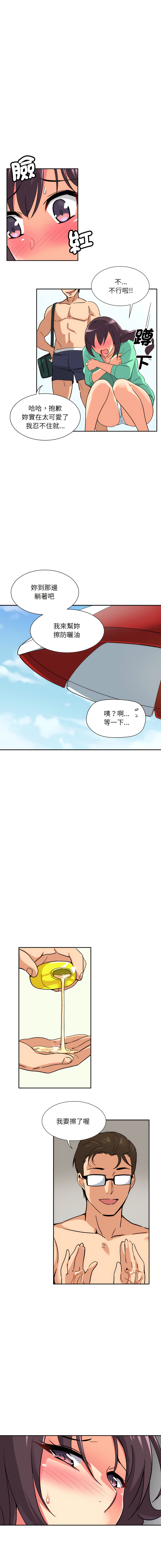 [韩国漫画] 调教妻子 调教,熟女人妻#[14P]-6