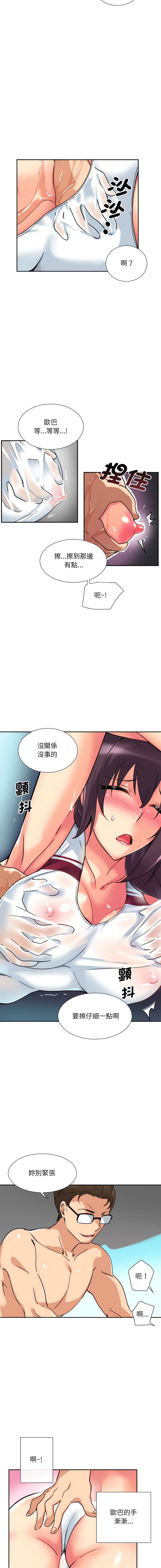 [韩国漫画] 调教妻子 调教,熟女人妻#[14P]-8