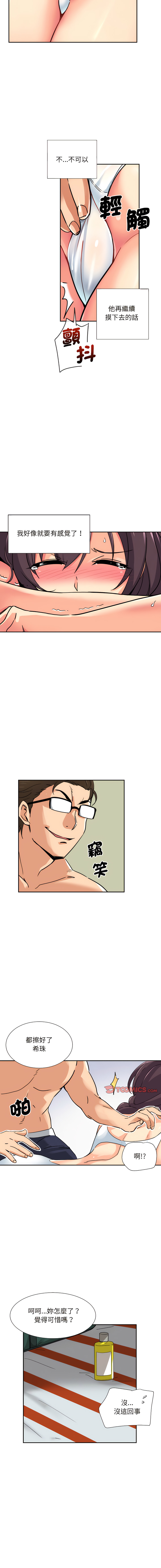 [韩国漫画] 调教妻子 调教,熟女人妻#[14P]-9