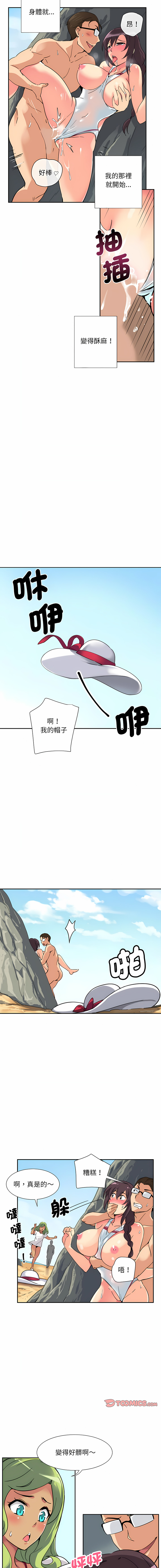 [韩国漫画] 调教妻子 调教,熟女人妻#[14P]-10