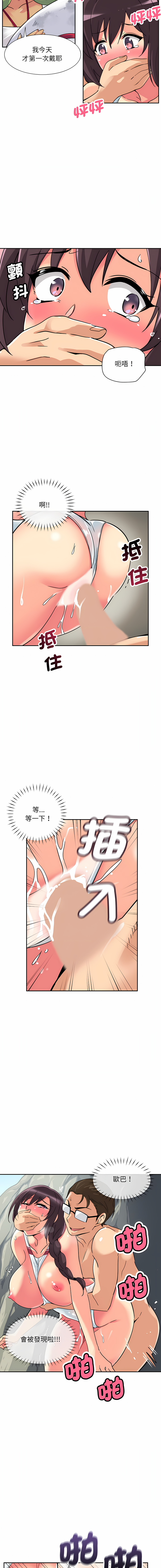 [韩国漫画] 调教妻子 调教,熟女人妻#[14P]-11