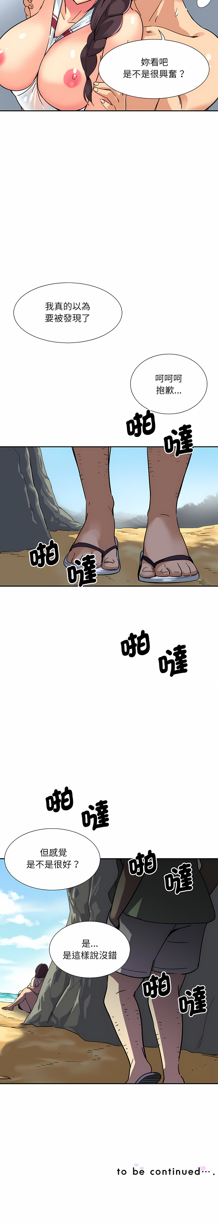 [韩国漫画] 调教妻子 调教,熟女人妻#[14P]-14