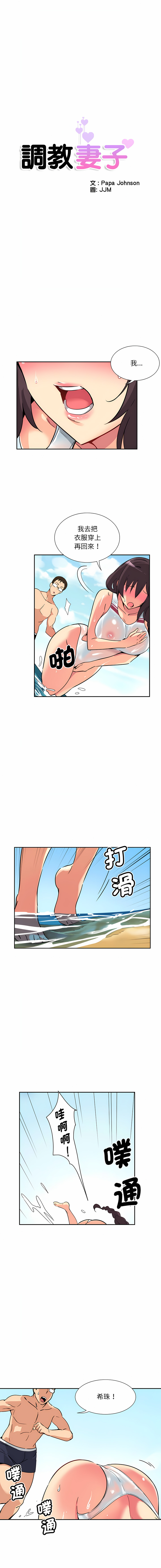 [韩国漫画] 调教妻子 调教,熟女人妻#[14P]-2