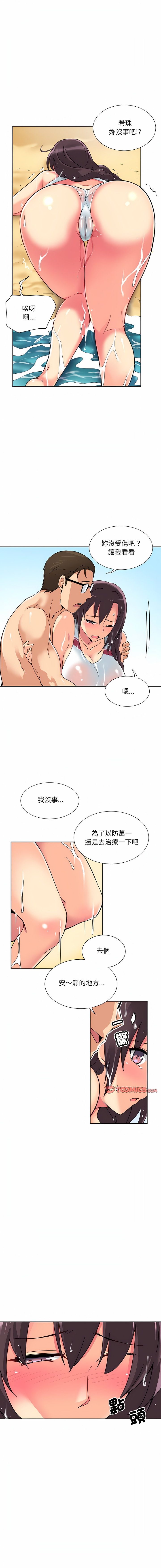 [韩国漫画] 调教妻子 调教,熟女人妻#[14P]-3