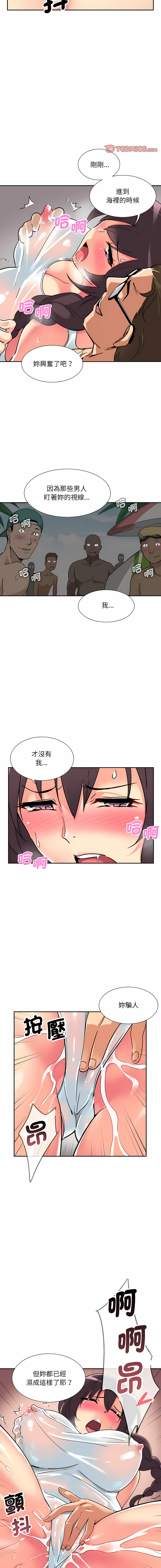 [韩国漫画] 调教妻子 调教,熟女人妻#[14P]-6